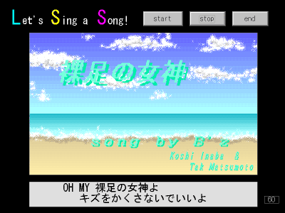 カラオケ画面1