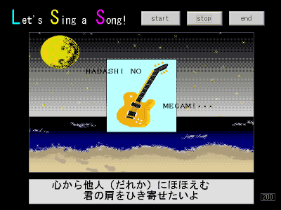 カラオケ画面3